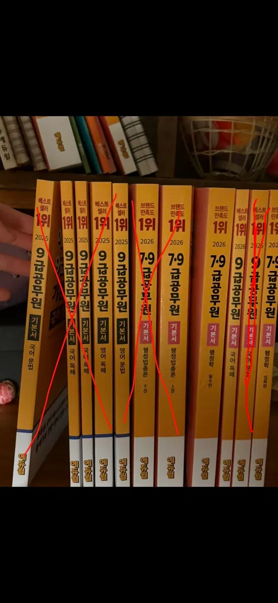 에듀윌 26년 행정학 기본서 및 25년 국어 독해