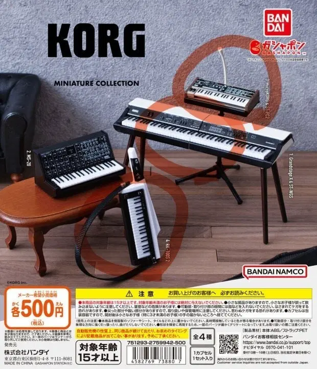 반다이 KORG 피아노 가챠