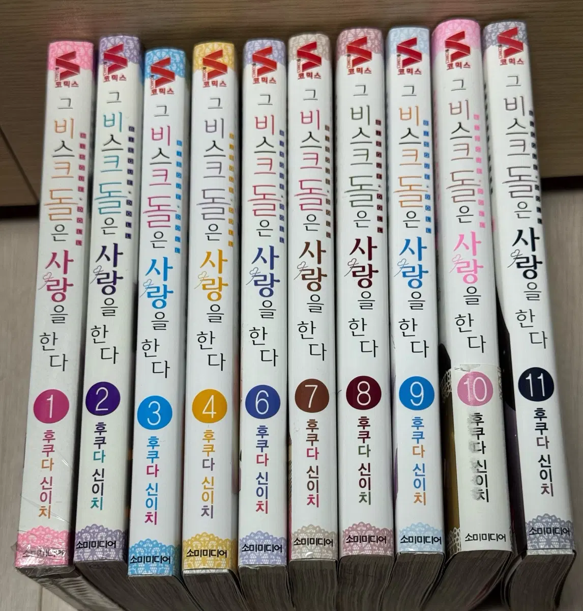 그비돌 만화책 1~11권