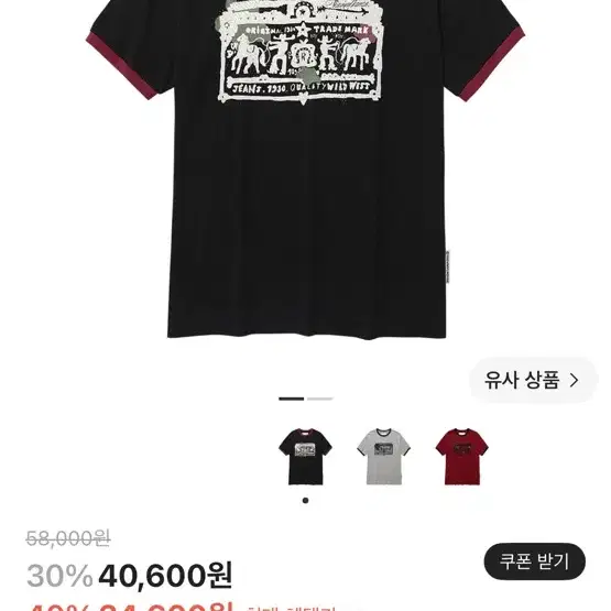 더바이닐하우스 카우보이 픽토그램 링거 티셔츠 블랙