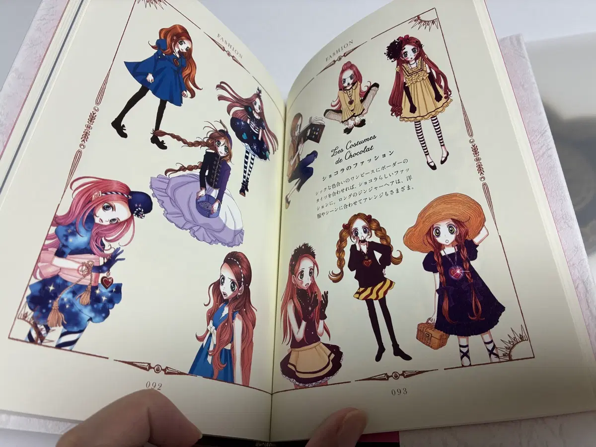 슈가슈가룬 일러스트북 + 마법재료 주문북