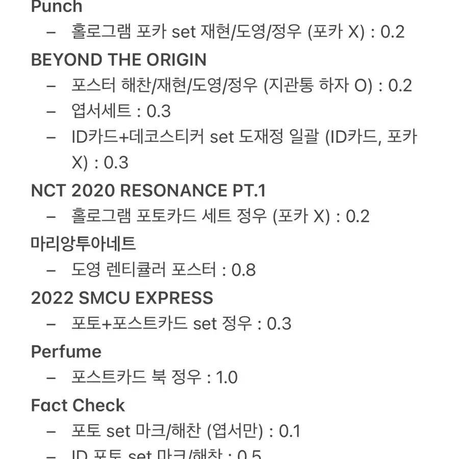 NCT 127 공식 굿즈 처분