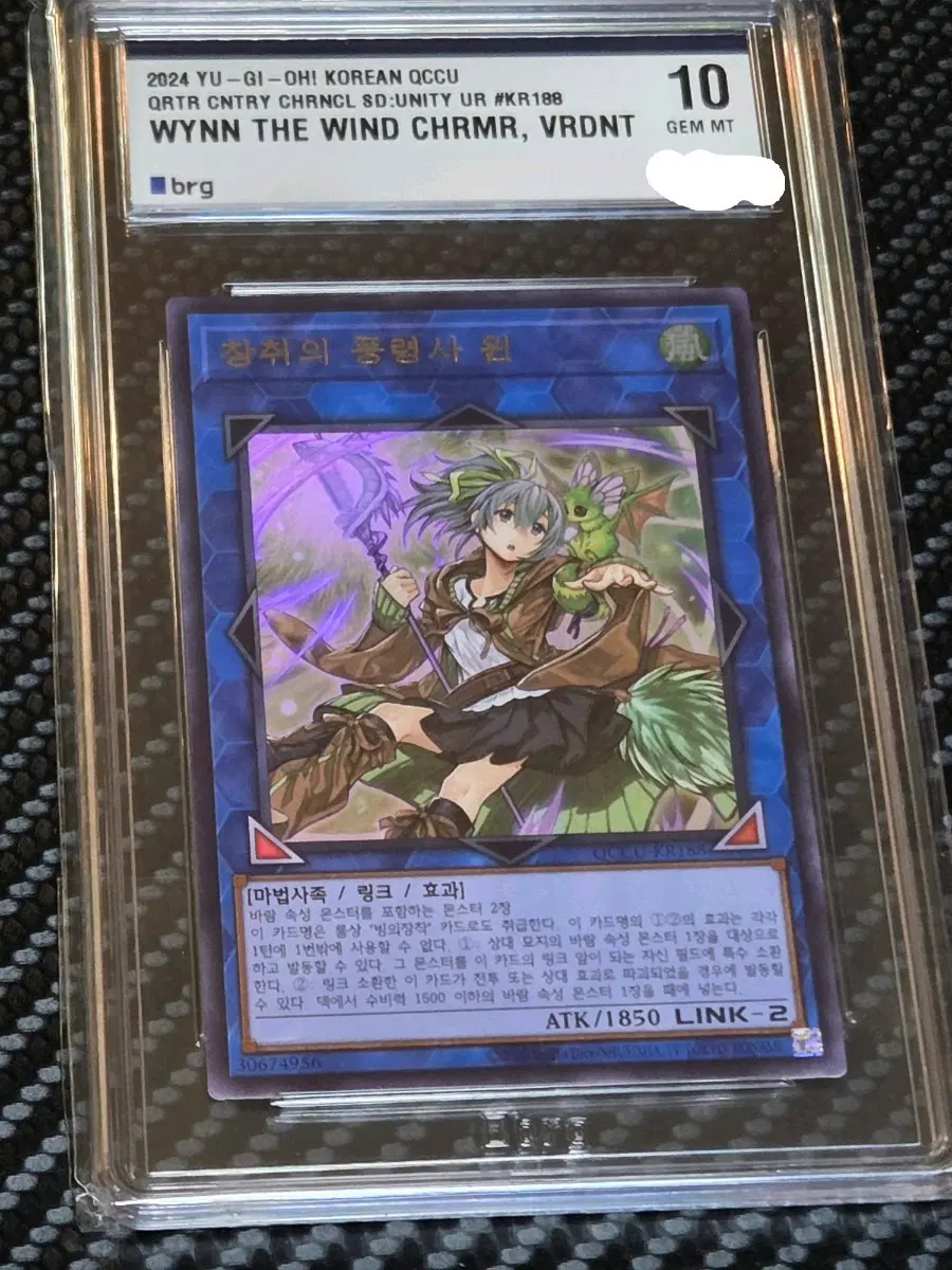 유희왕 창취의 풍령사 원 BRG 10 GEM MT