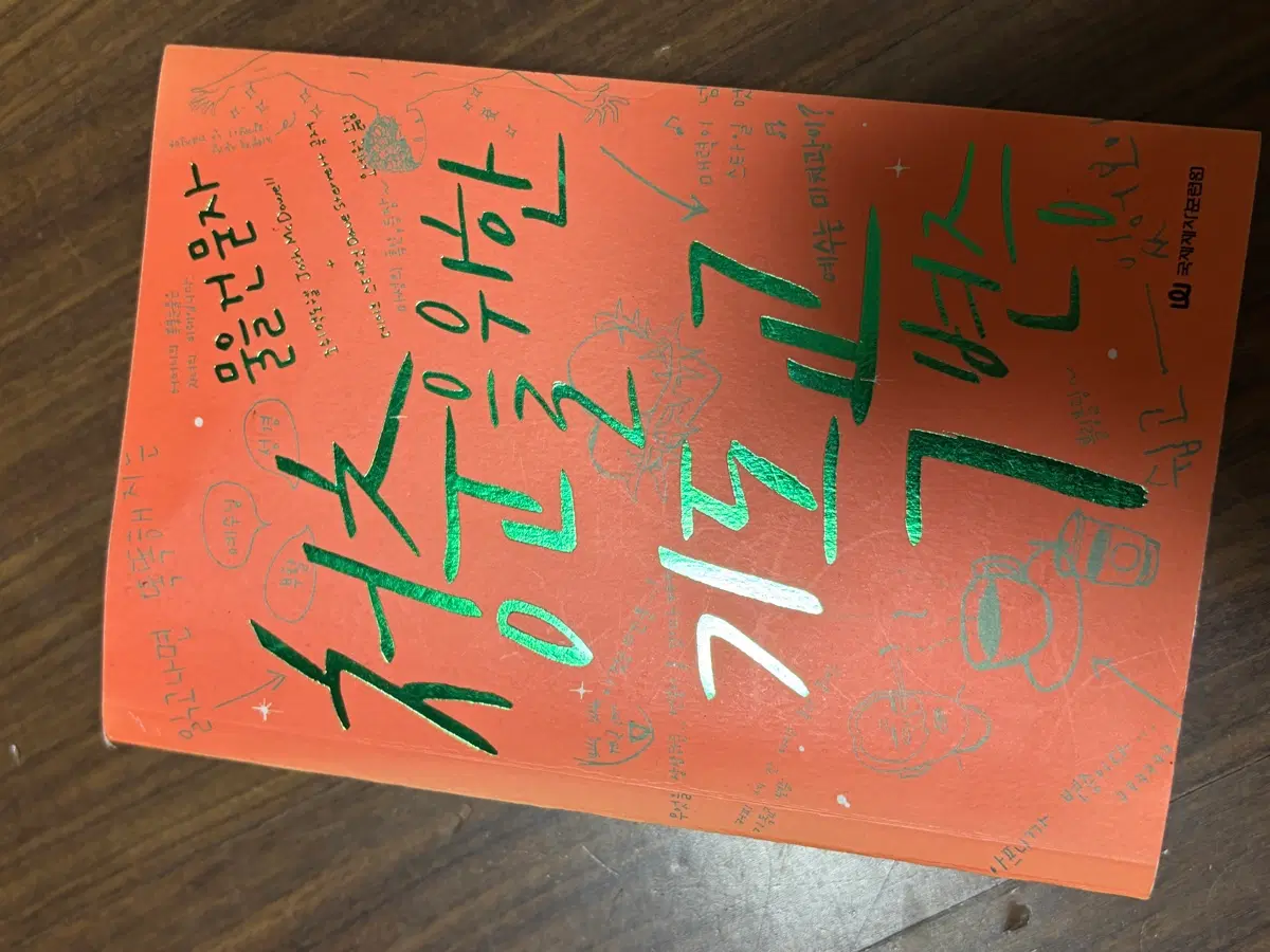 청춘을 위한 기독교 7변수