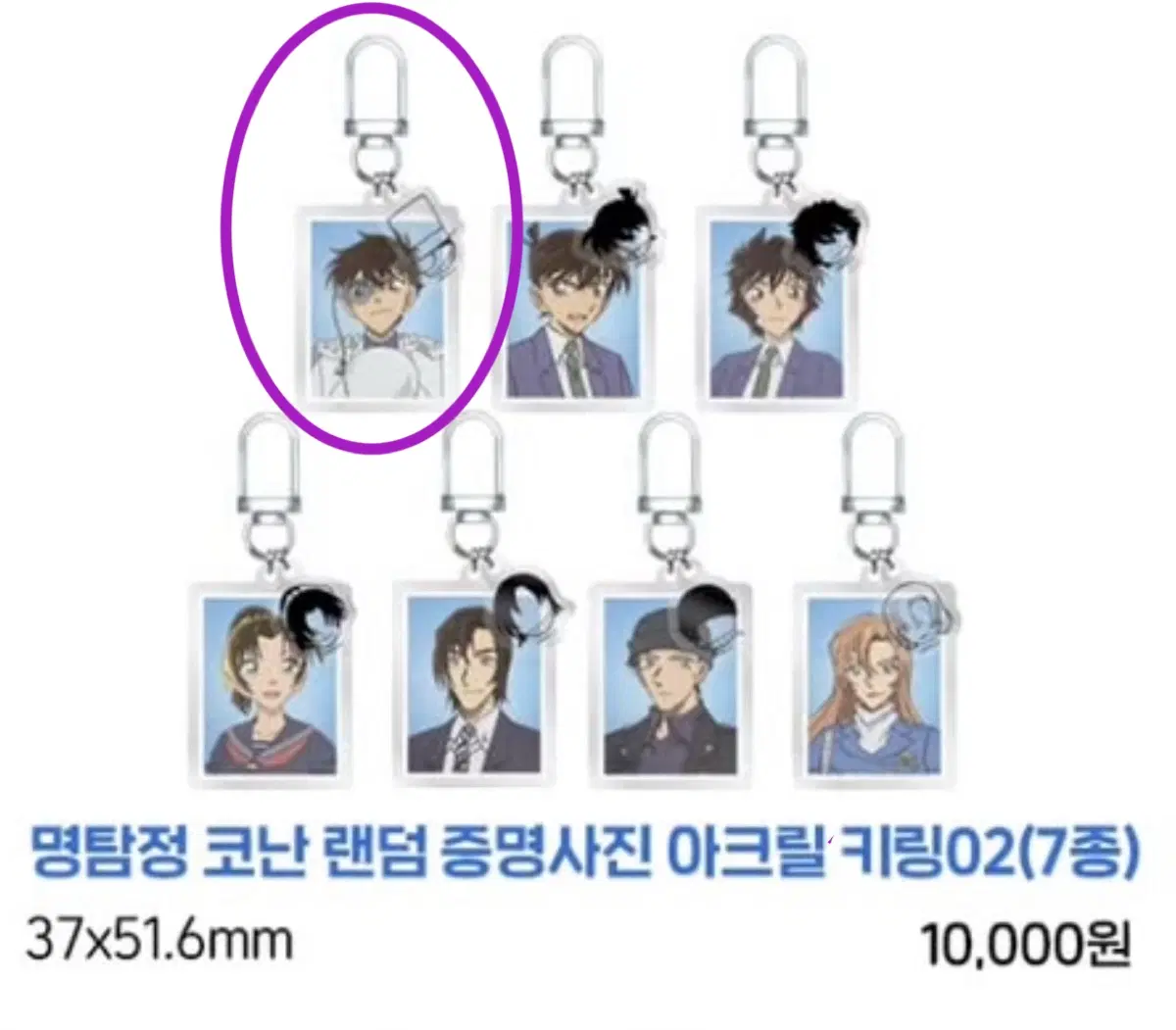 (구해요)코난 더현대 괴도키드 증사키링