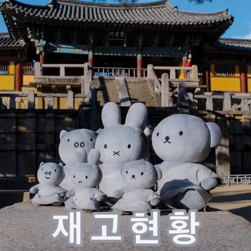 삽니다)경주 미피 <인형> 삽니다.