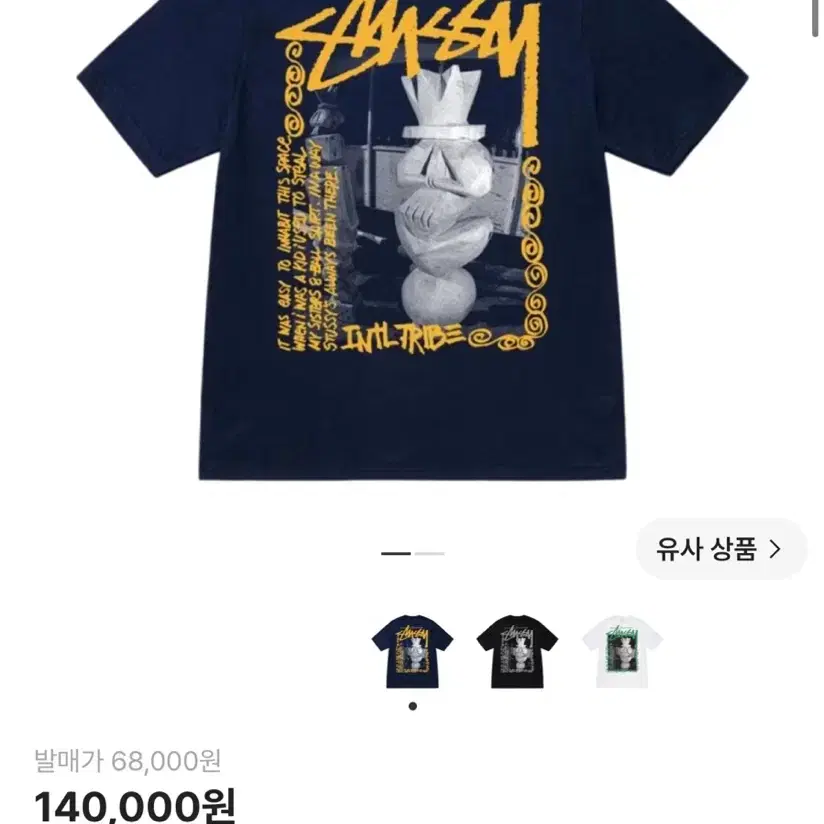 스투시 란딘 티셔츠 새상품 XL