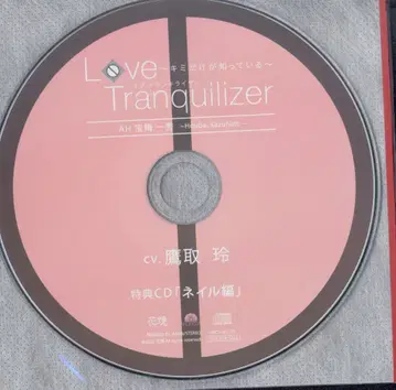 스텔라워스 특전 Love Tranquilizer~너만이 알고 있는~ 네일 편 AH 보매일수