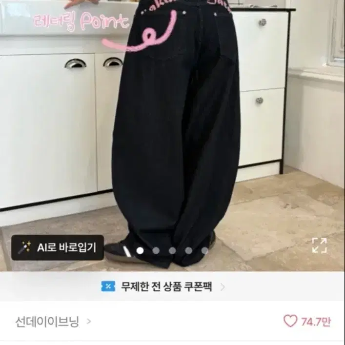 데님 레터링 와이드팬츠