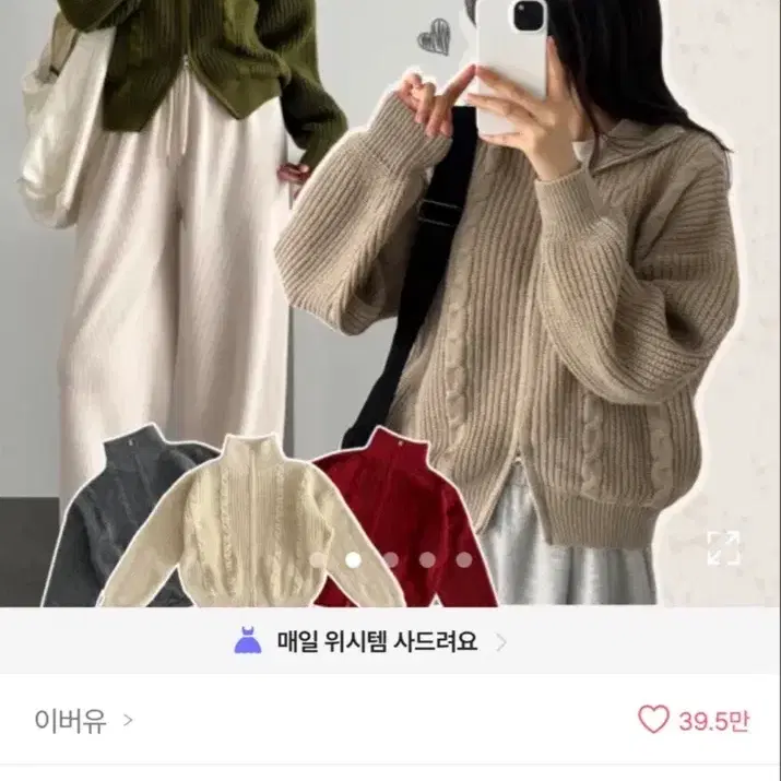 투웨이 하이넥 꽈배기 오버핏 니트