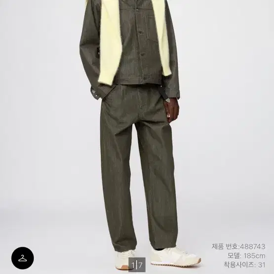 유니클로 C 배럴진 57 올리브