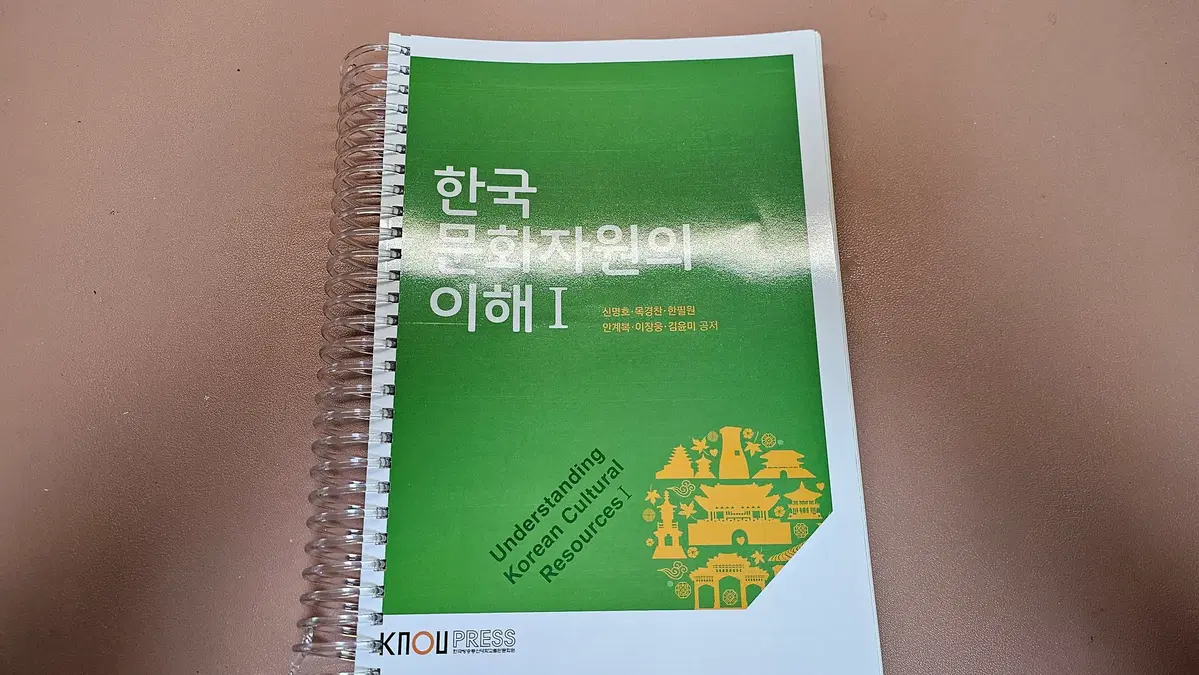 방통대(방송대) 한국문화자원이해1 교재 판매합니다