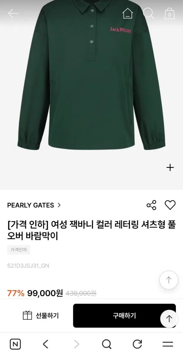 파리게이츠 잭바니 컬러 레터링 셔츠형 풀오버 바람막이