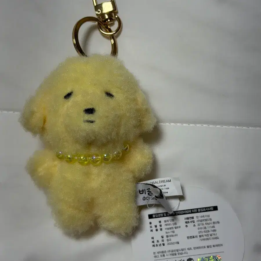 비숑왕짱 옐로우/ 복실복실 인형키링