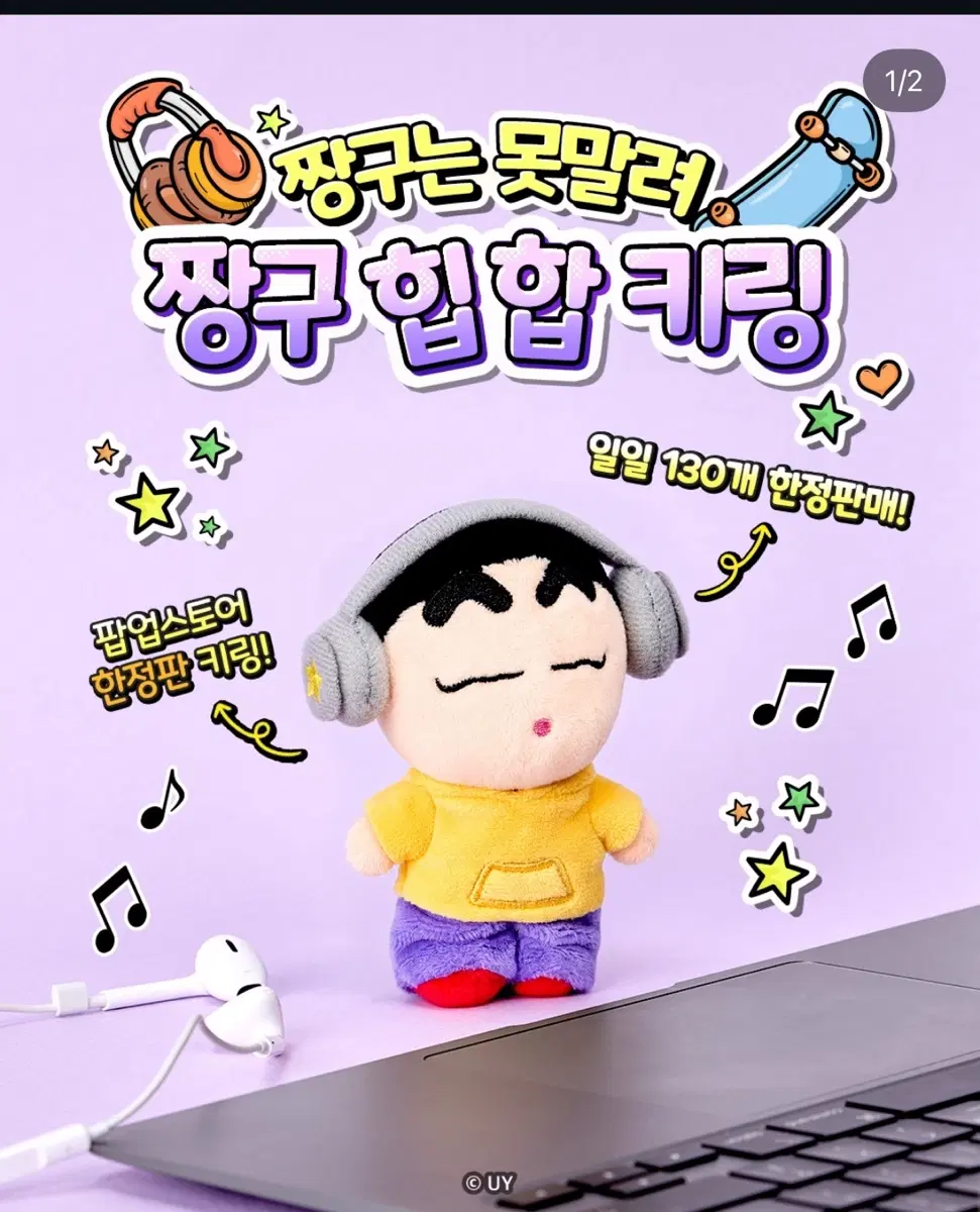 짱구 키링 삽니다