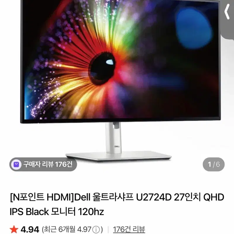 Dell 울트라샤프 U2724D 27인치 QHD IPS Black 모니터