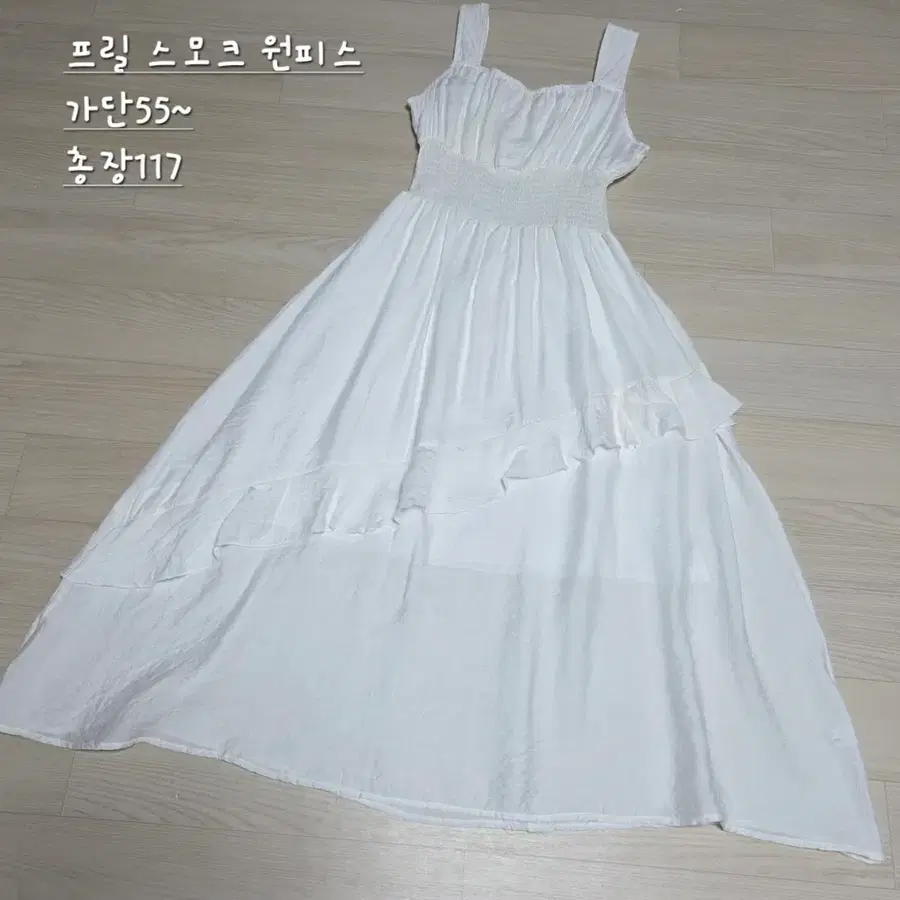 프릴 스모크 캉캉 롱원피스