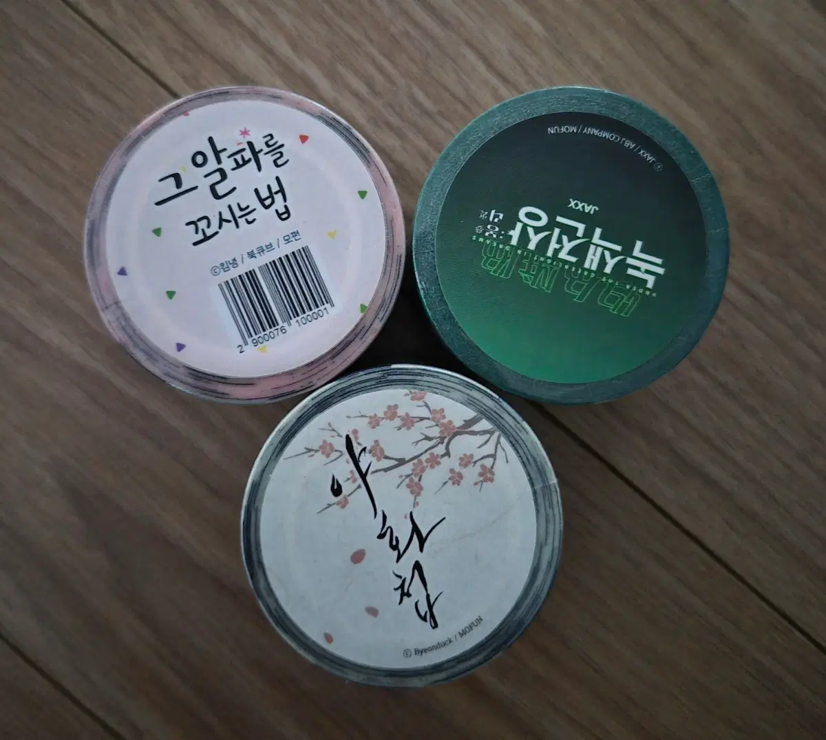 그알파를꼬시는 법 야화첩 녹색전상