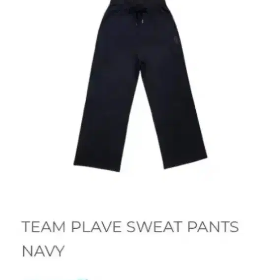 플레이브 스웨트 팬츠 바지 네이비 L 미개봉 PLAVE'S HEART T-SHIRT SWEAT PANTS