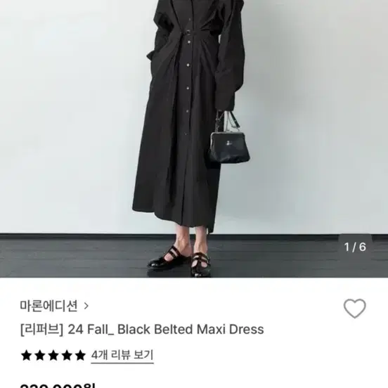 마론에디션 24 Fall 블랙 벨티드 맥시 드레스 롱 새상품 정가 23만