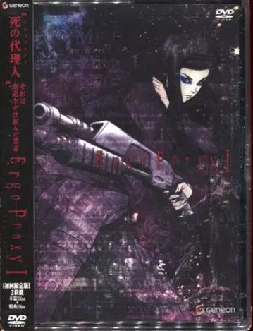 Ergo Proxy [초회판] DVD 2