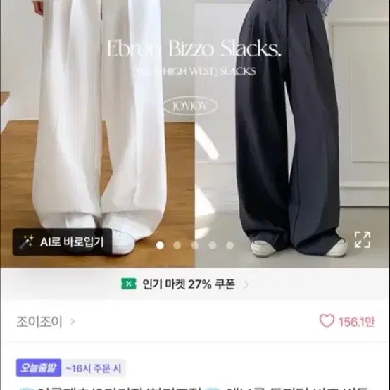 블랙 슬랙스 오천원 판매