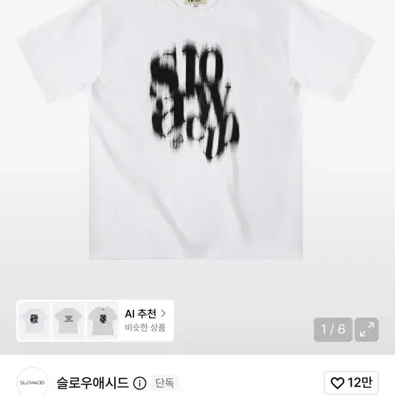 슬로우애시드 반팔티L