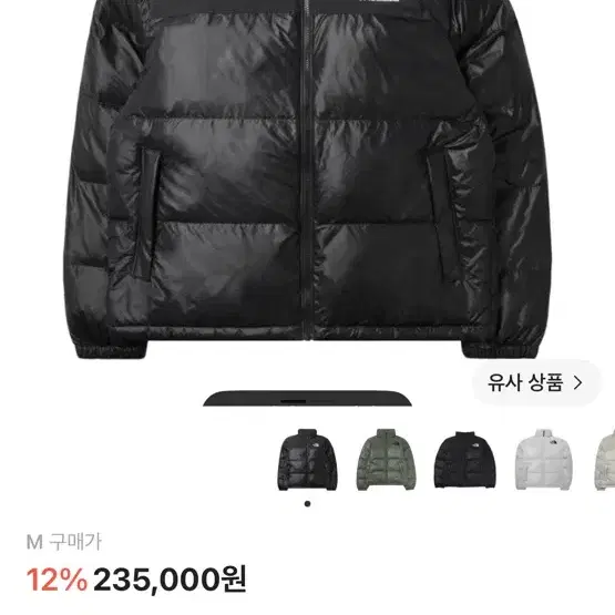 노스페이스 온볼 자켓 블랙 교환