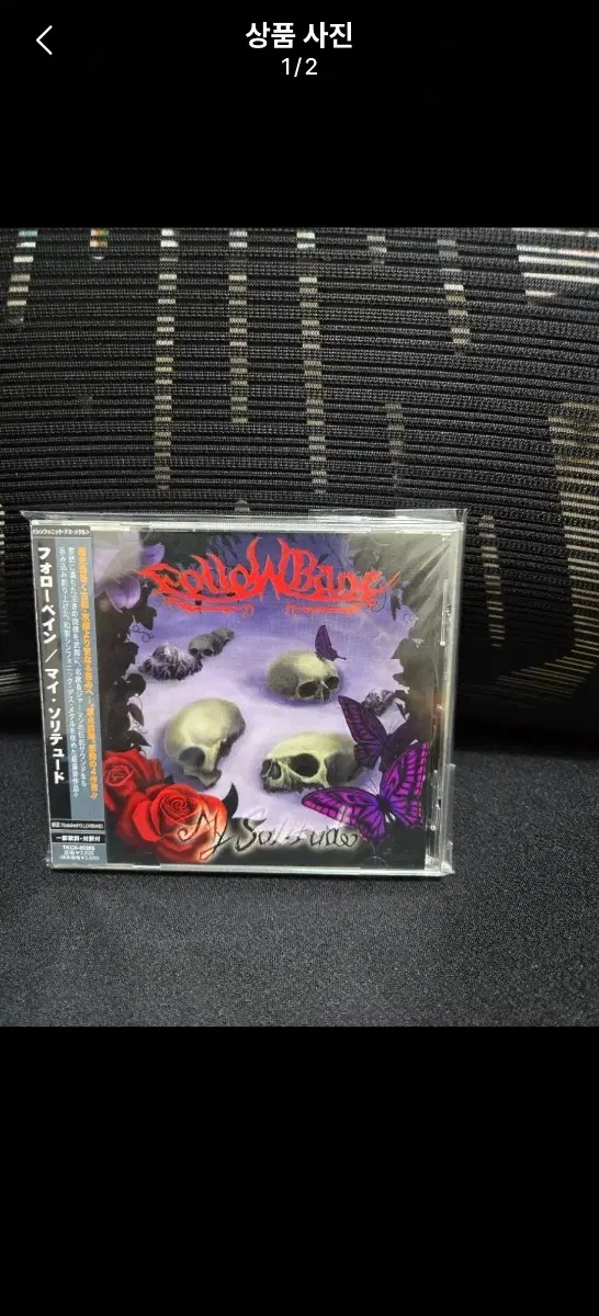 Followbane - My Solitude (일본반)