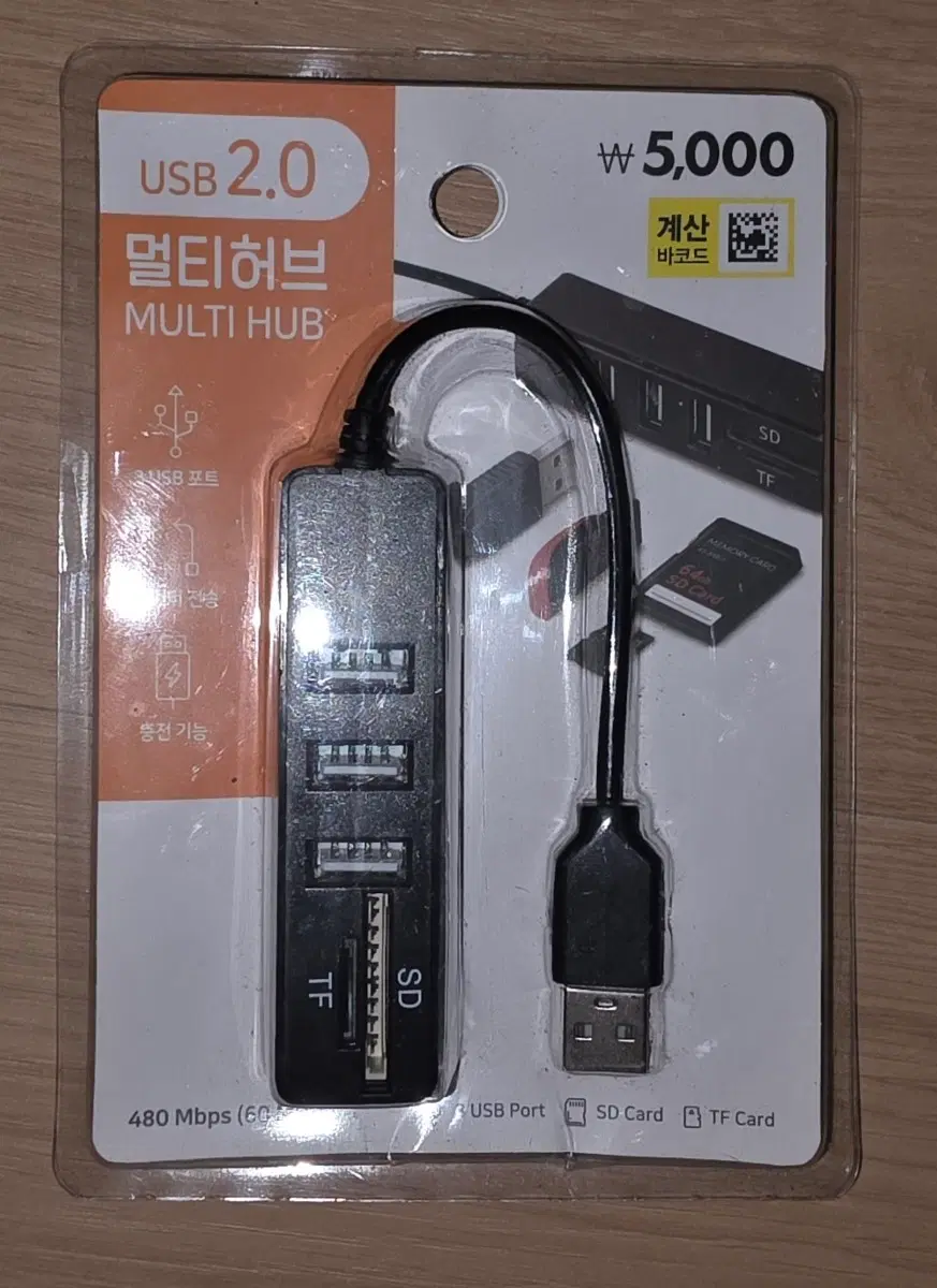 [미개봉] 다이소 USB 멀티허브