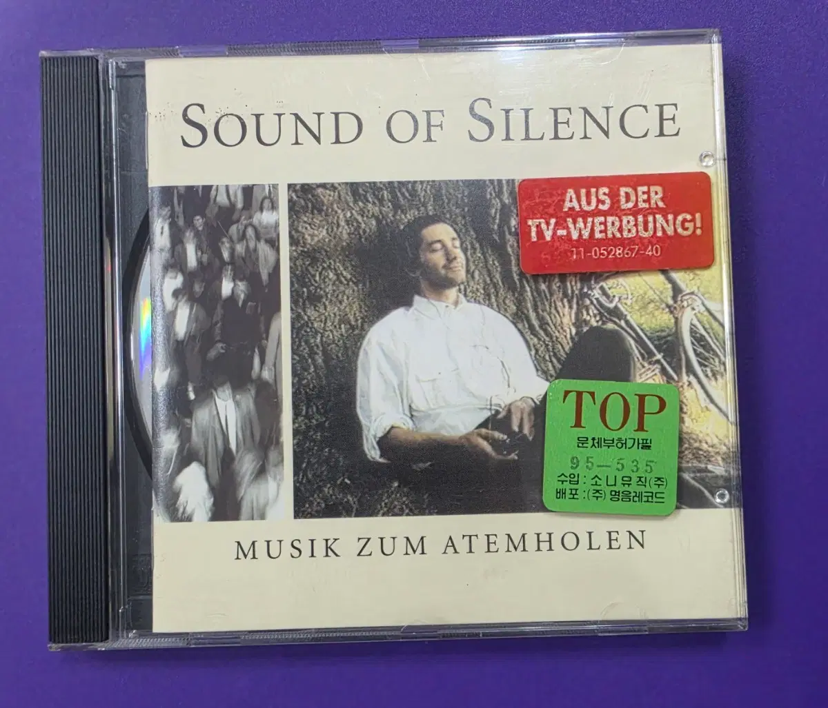 [개봉/CD] Sound of Silence - Musik zum Atemholen독일 수입반