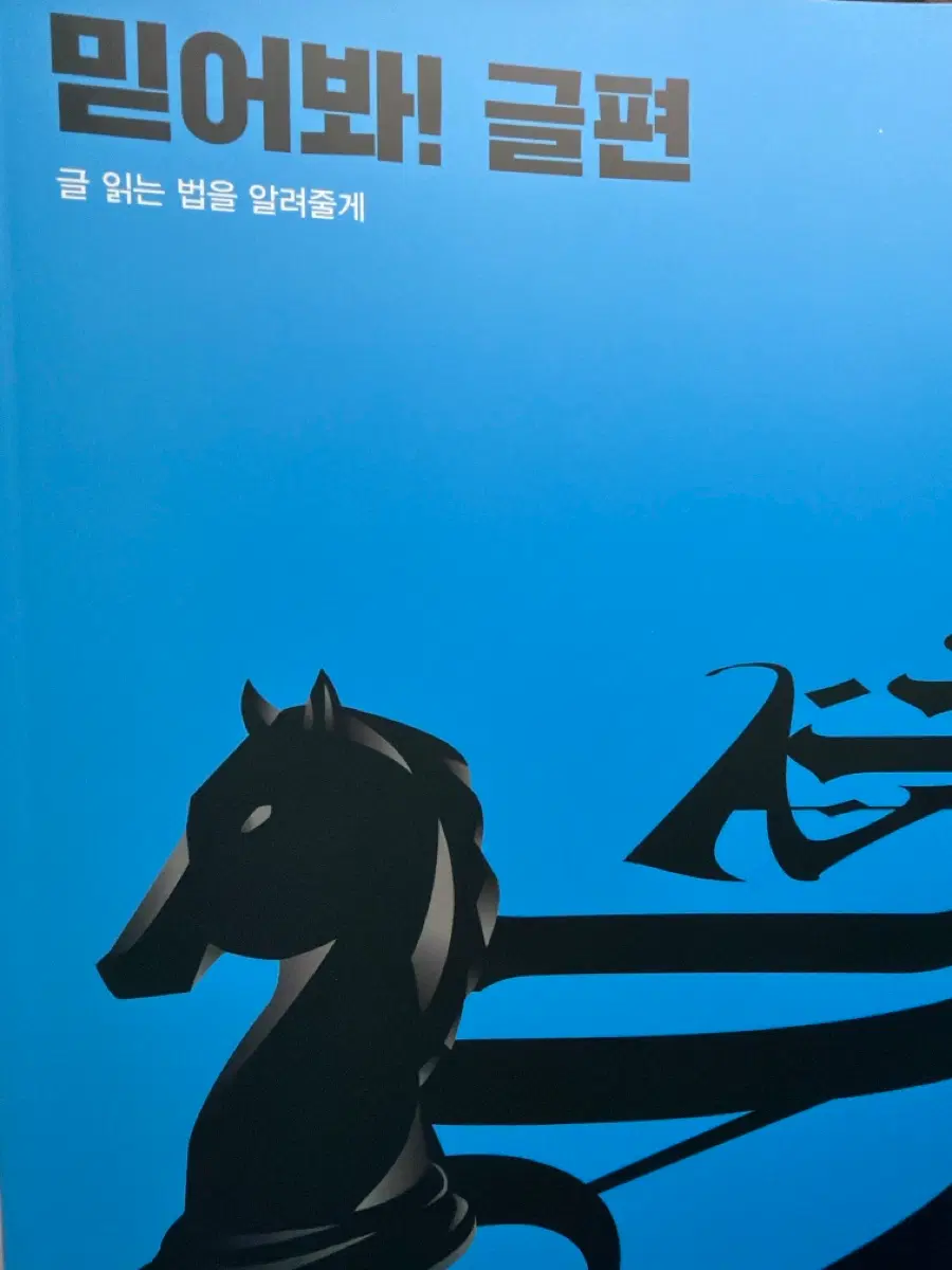 2026 조정식T 믿어봐 글편