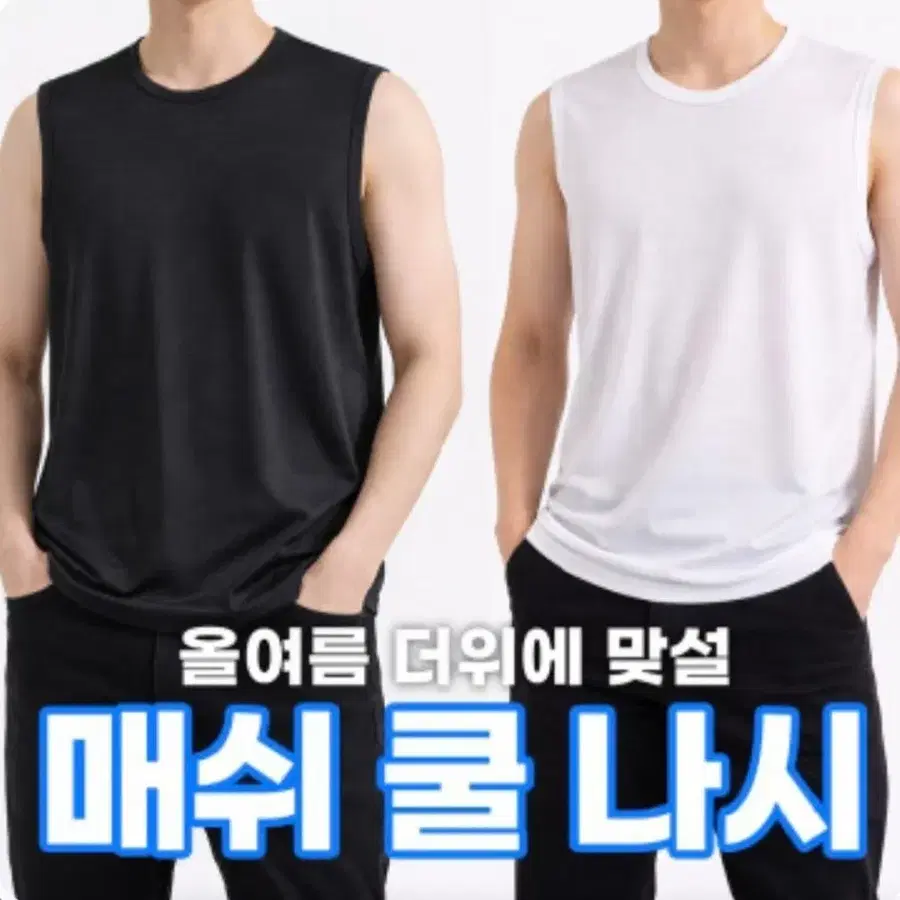 3개세트 남성 민소매 티셔츠 블랙/화이트