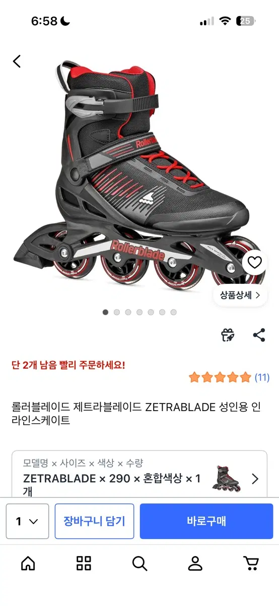 롤러블레이드 제트라블레이드 ZETRABLADE 성인용 인라인스케이트 판매합니다.
