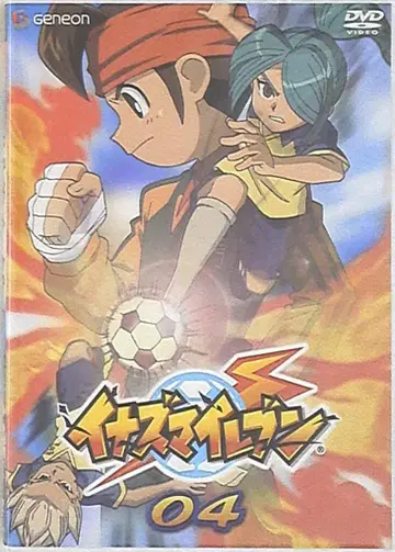 이나즈마 일레븐 4 [DVD]