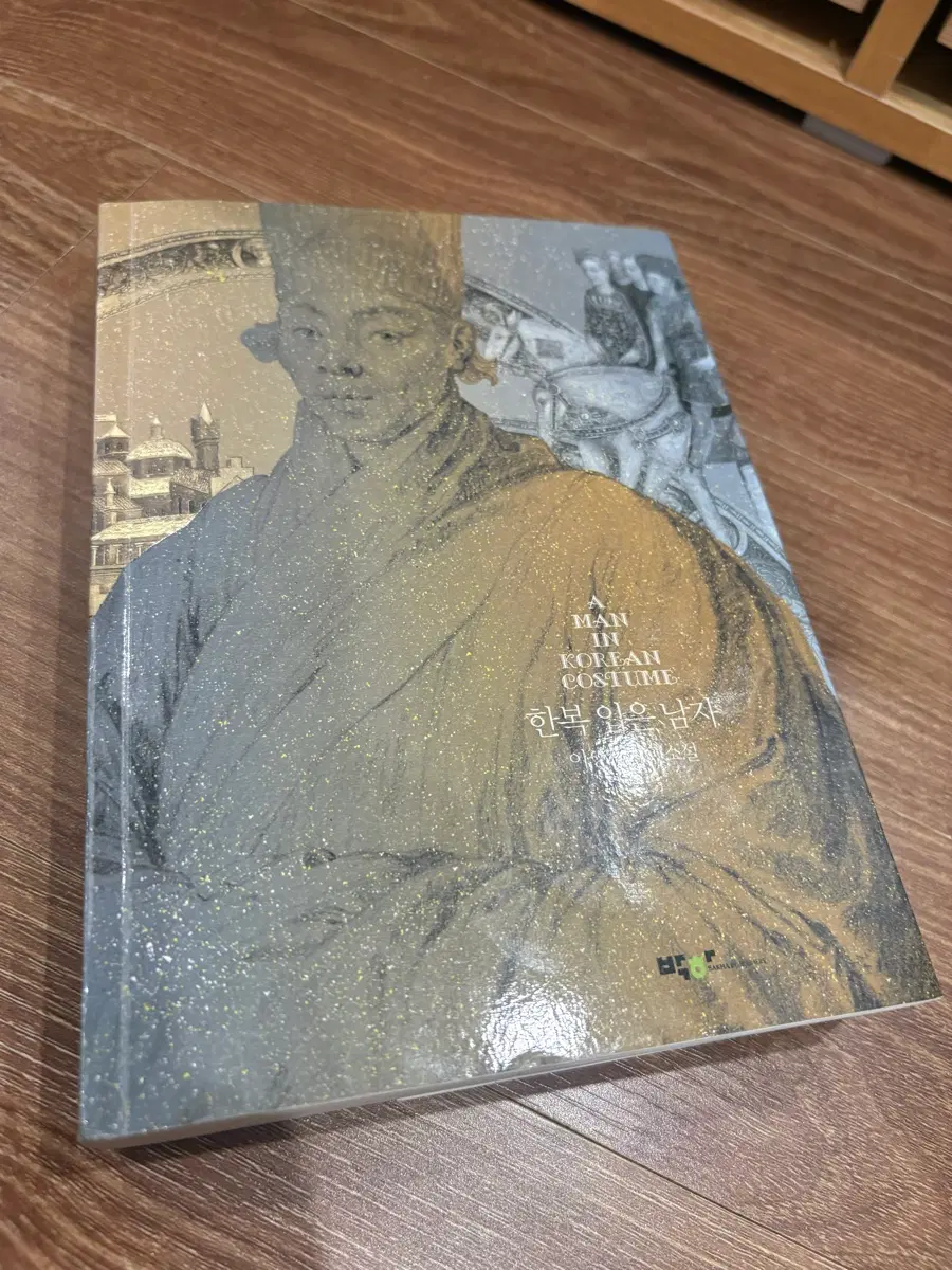 한복입은남자