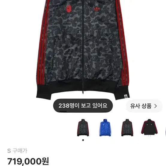 베이프 아디다스 트랙탑