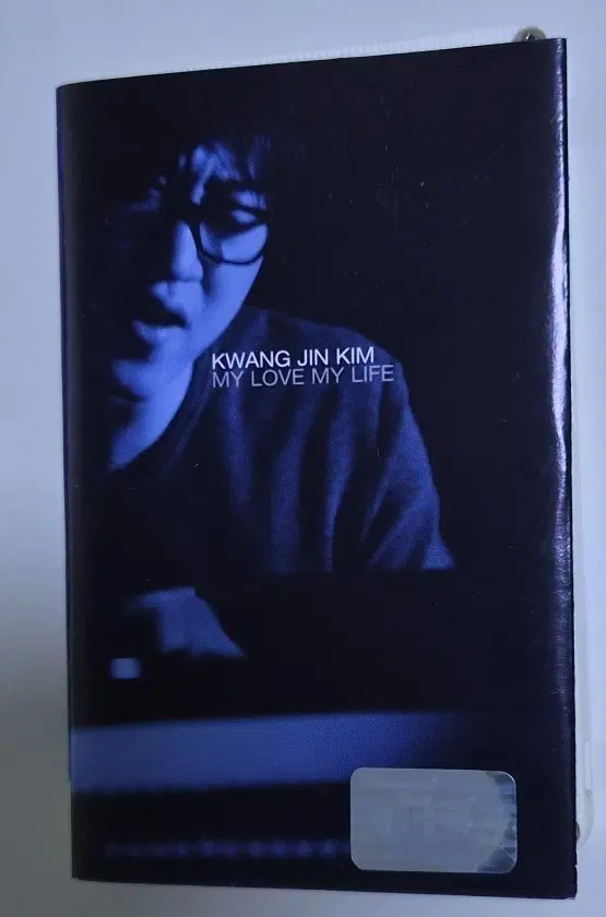 김광진 2집 MY LOVE MY LIFE (개봉카세트테이프) 진심, 과거 히트곡 수록