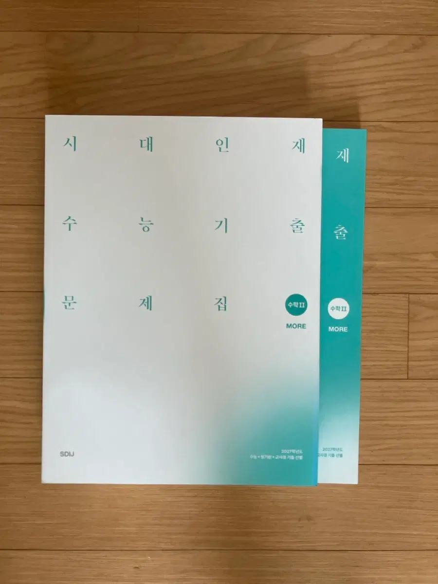 2026 시대인재 수2 more 수능기출문제집