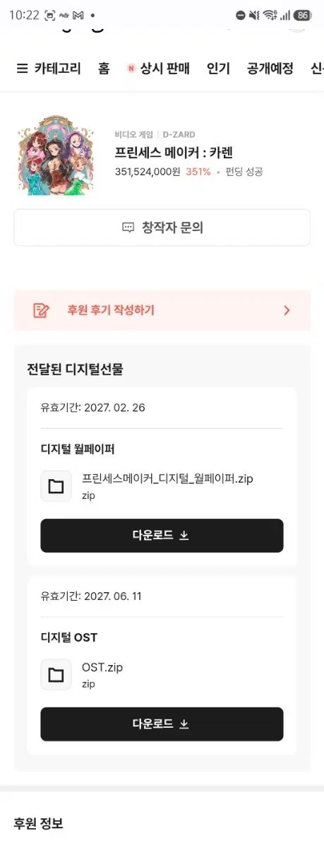 프린세스 메이커 : 카렌 콜렉터즈 세트 (미사용)