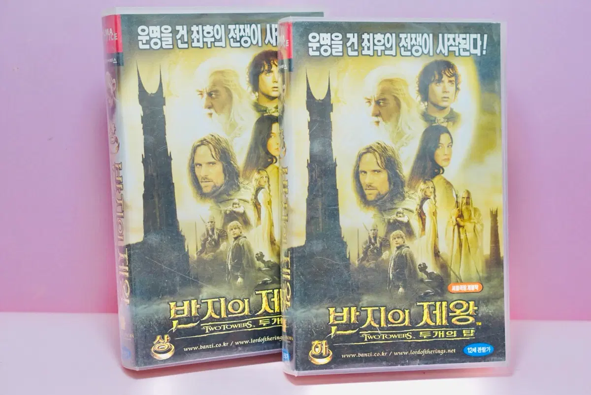 반지의제왕 두개의탑 상하 비디오테이프 레트로소품 빈티지 옛날영화