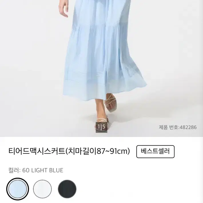 유니클로 티어드 맥시 스커트 새상품