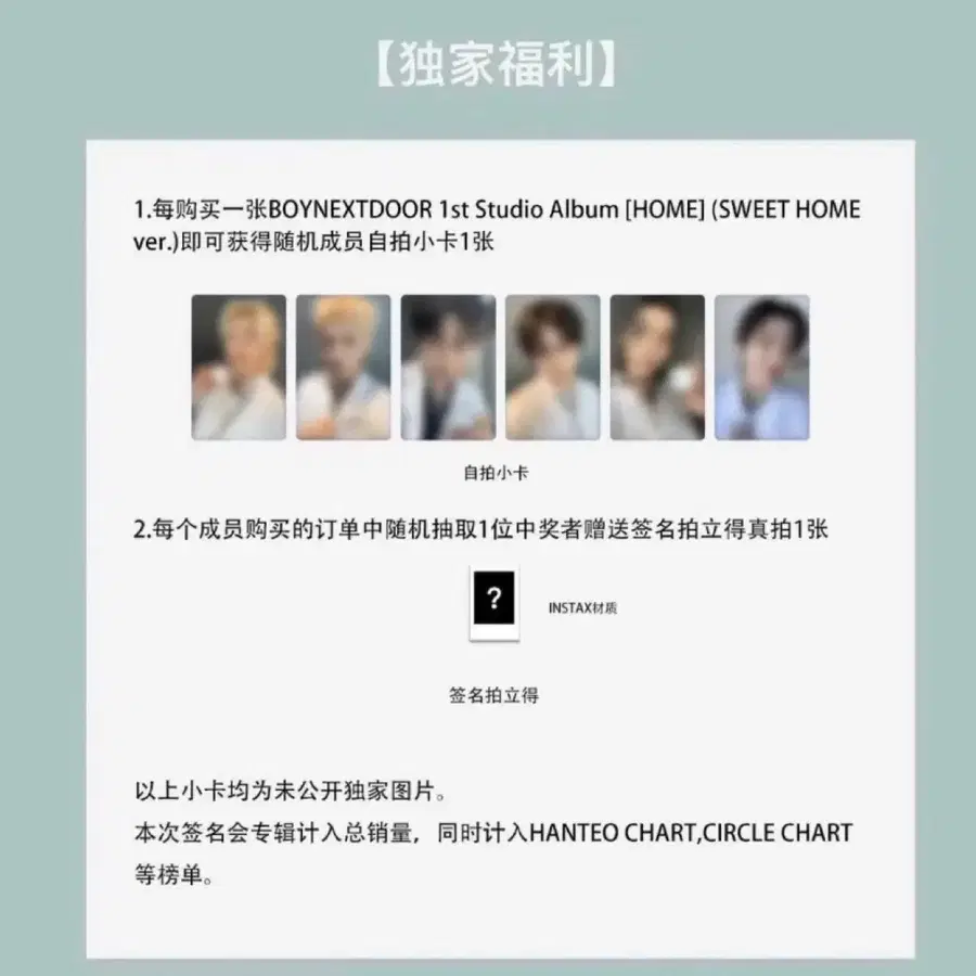 보넥도 KMS 8차 분철 특전 럭드 성호 리우 재현 태산 이한 운학