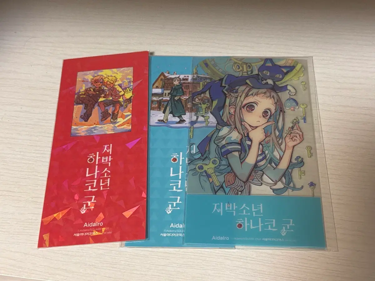 급전) 지박소년 하나코군 24권, 25권 초판 (더특)
