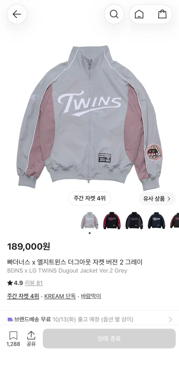 LG트윈스 엘지트윈스 빠더너스 덕다운 자켓