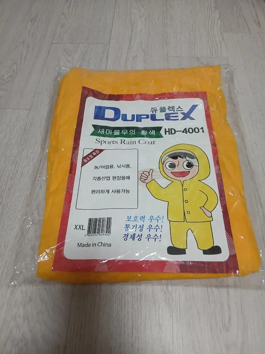 듀플렉스 새마을우의 황색 HD-4001 스포츠 레인코트 XXL