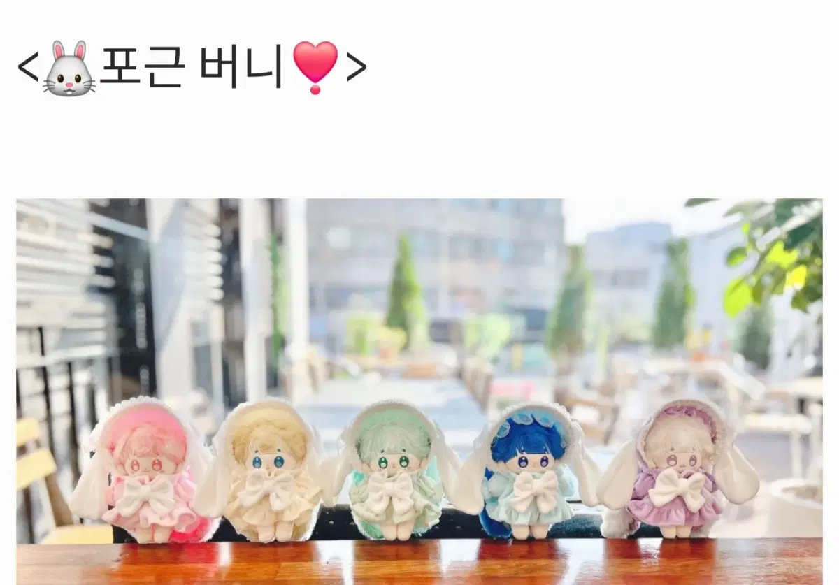 (일괄/판매) 10cm 솜인형 의상 레모란 님 포근버니(하늘,보라,핑크,화이트)