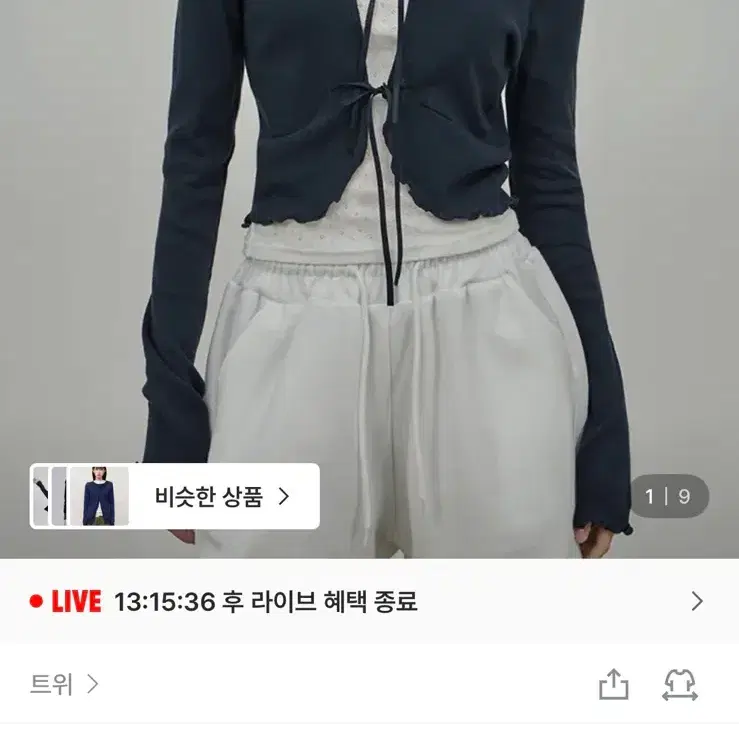 트위 프리지아 프릴 리본 가디건