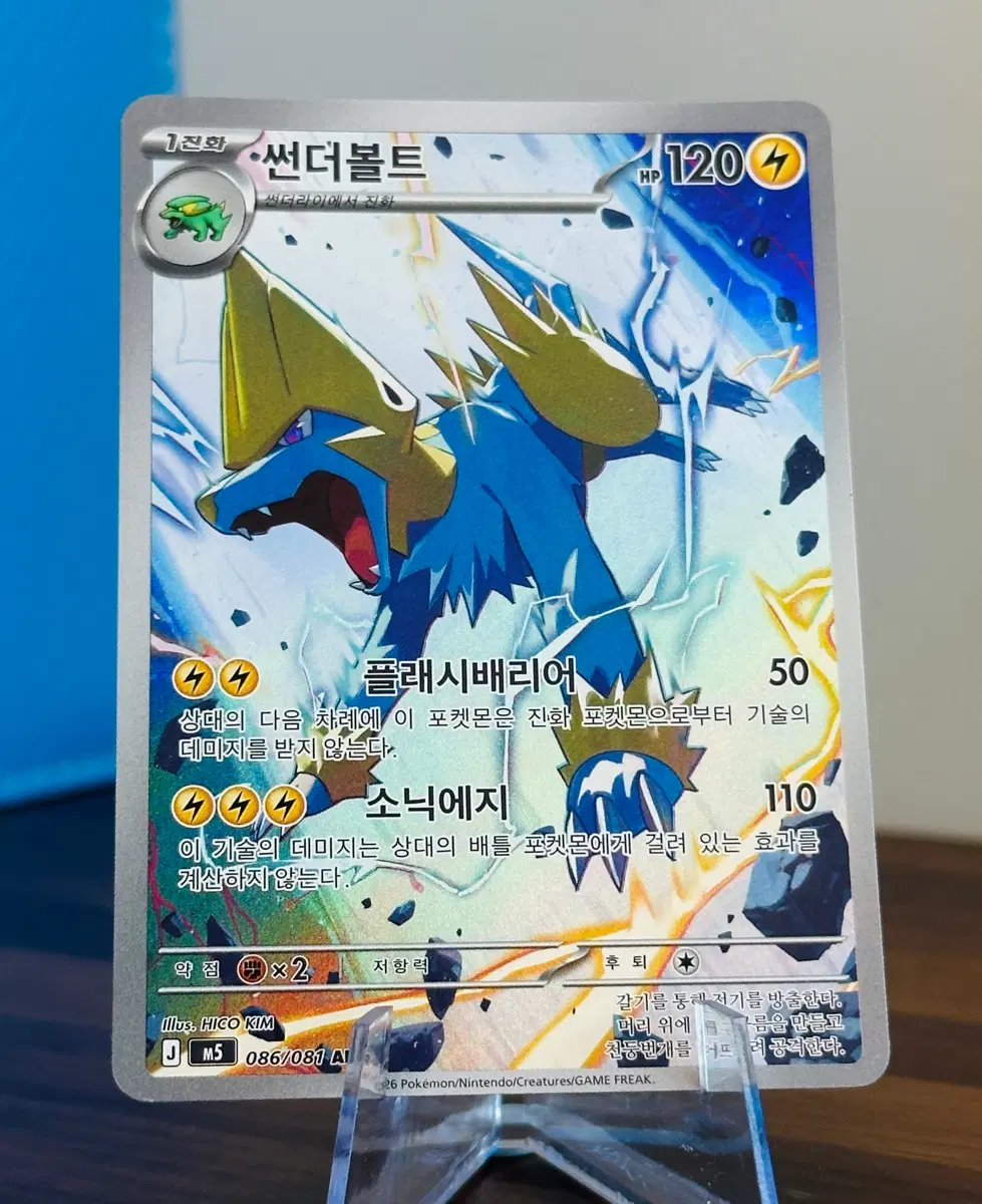 포켓몬 카드 썬더볼트 AR