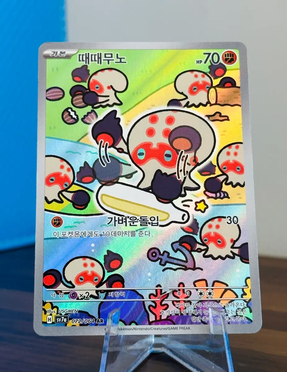 포켓몬 카드 때때무노 AR